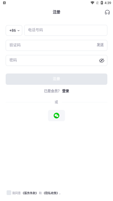 italki安卓版