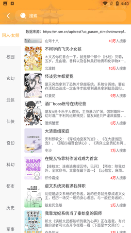 连城书盟追小说去广告版