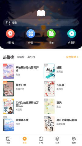 连城书盟追小说去广告版