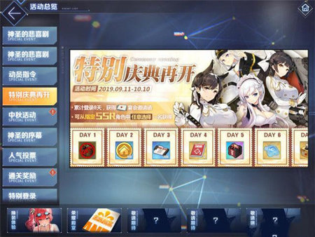 碧蓝航线绿化版