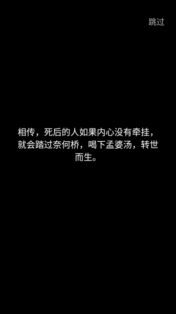 浮生物语免费版