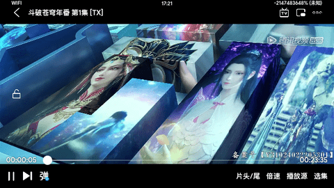 八一追剧神器免费版