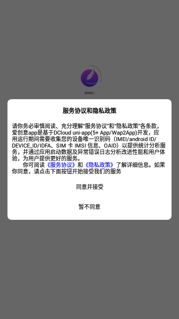 爱创意匠心App手机版
