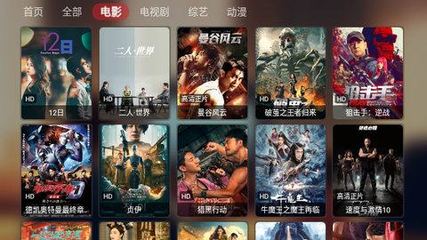 游影视高清免费版