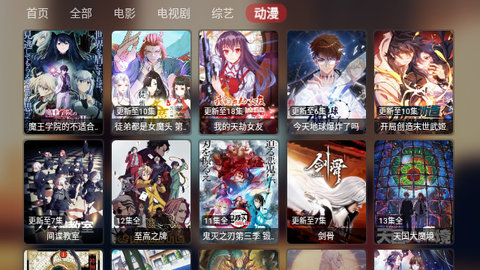 游影视高清免费版