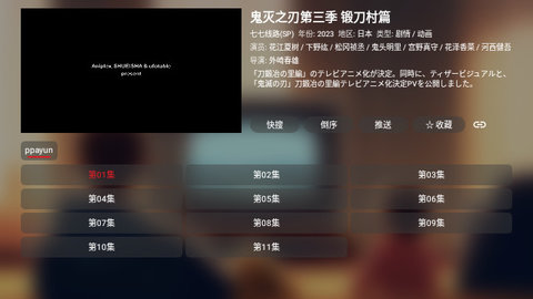 游影视高清免费版
