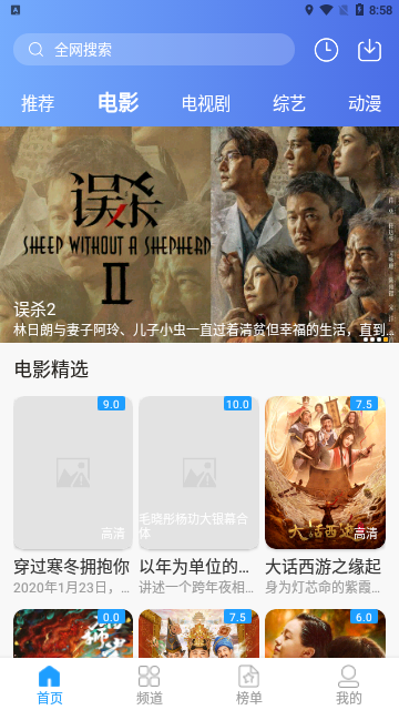 飞瓜影视2023最新版