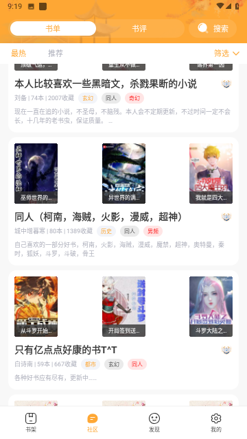 飞马小说无广告版
