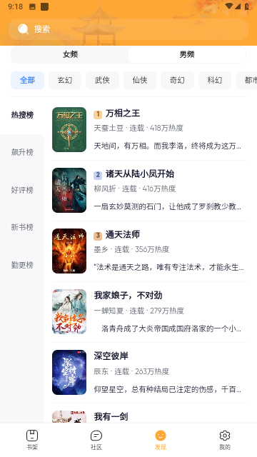 飞马小说无广告版