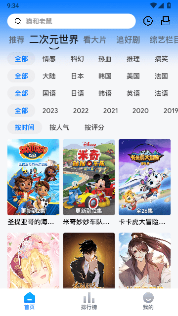 打谷剧场2023最新版