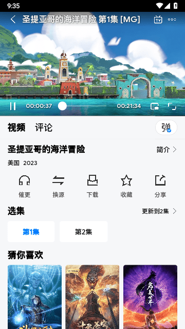 打谷剧场2023最新版