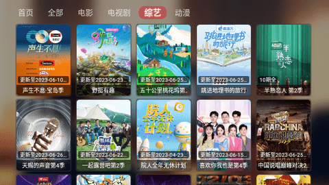 游影视盒子内置源版