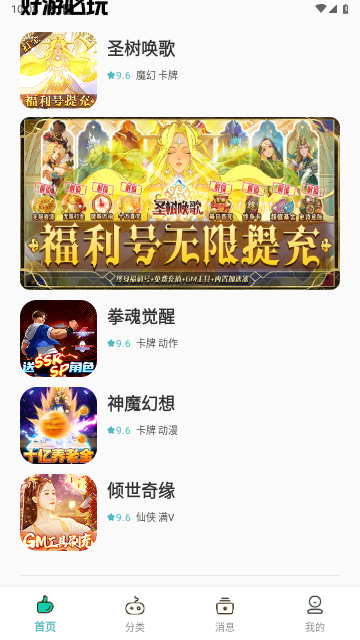 川奇咪噜最新版