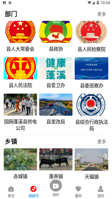 书乡蓬溪官方版