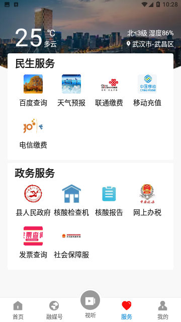 书乡蓬溪官方版