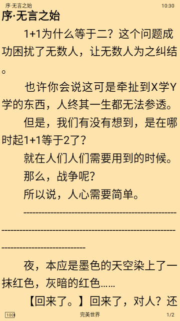 爬小说手机版