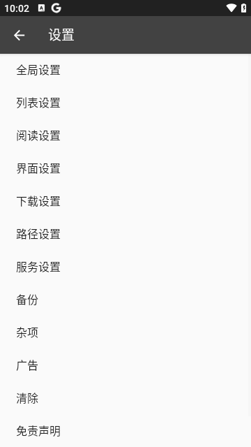 爬小说手机版