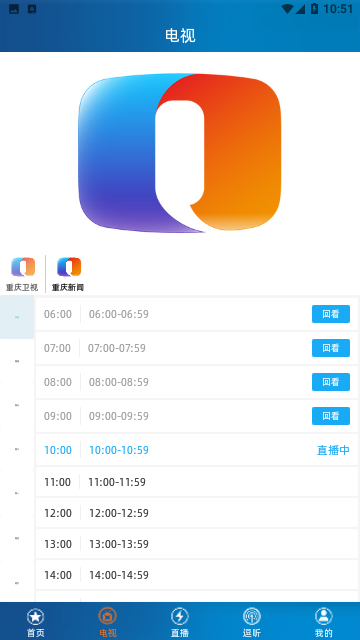 第1眼新闻重庆广电安卓版