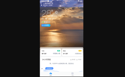 畅阳天气最新版