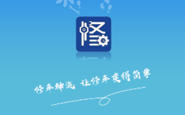 修车神汽2023最新版