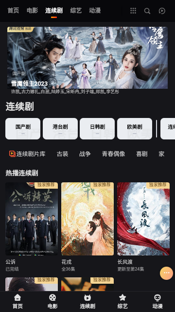 命运影视2023最新版