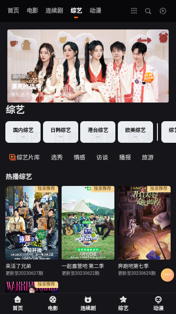 命运影视2023最新版