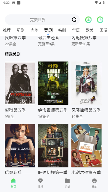红楼梦视频免费版