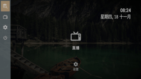OTT Navigator电视版