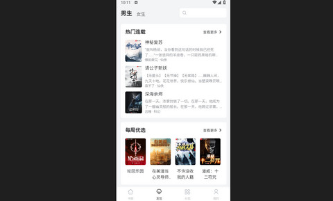 小小星阅读2023最新版