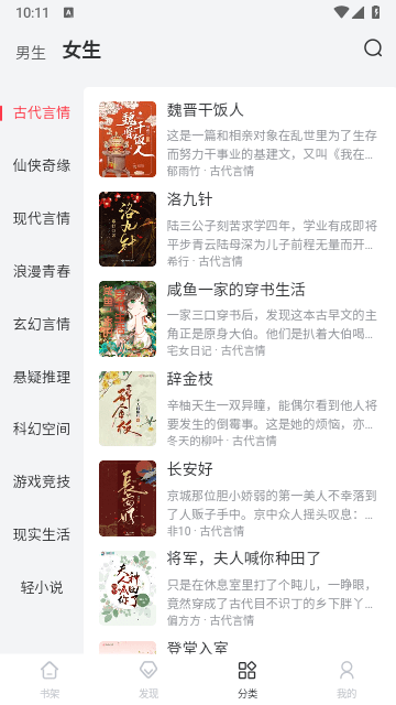 小小星阅读2023最新版