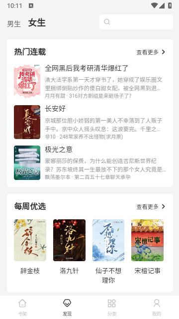 小小星阅读2023最新版