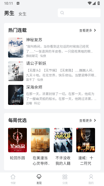 小小星阅读2023最新版