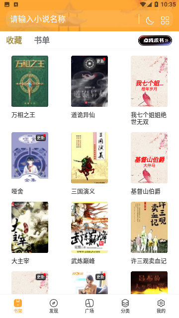 华文小说最新版
