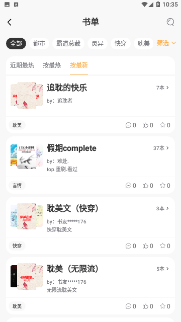 华文小说最新版