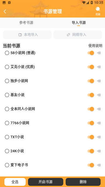 华文小说最新版