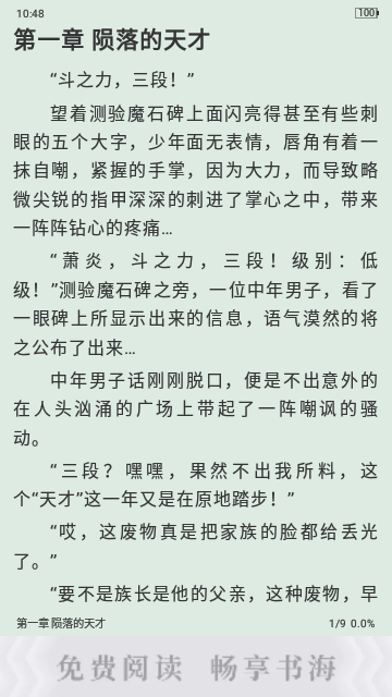 999小说永久免费版