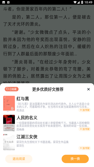 999小说永久免费版