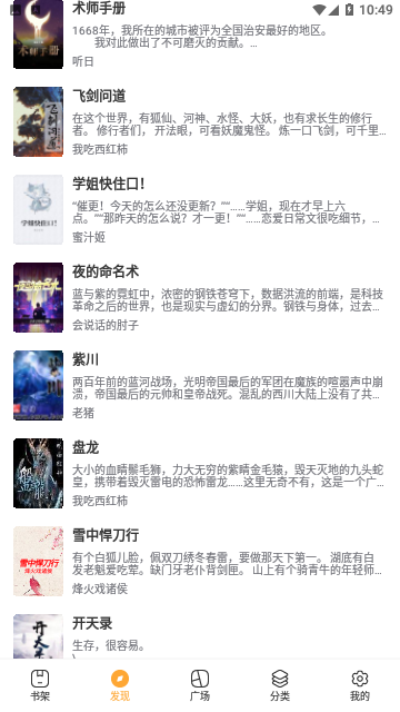 999小说永久免费版