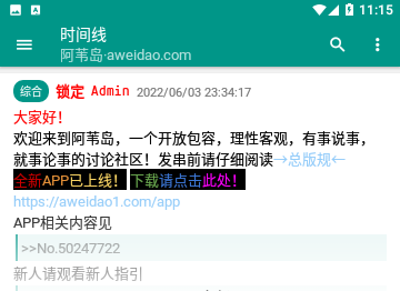 阿苇岛2023最新版
