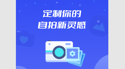 此刻美拍安卓最新版