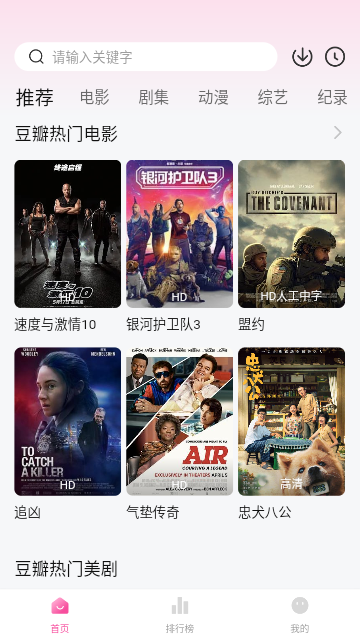 蜜桃追剧高清免费版
