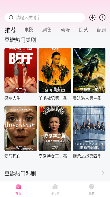 蜜桃追剧高清免费版
