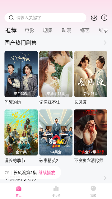 蜜桃追剧高清免费版