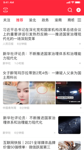 帮企网官方版