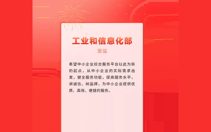 帮企网官方版