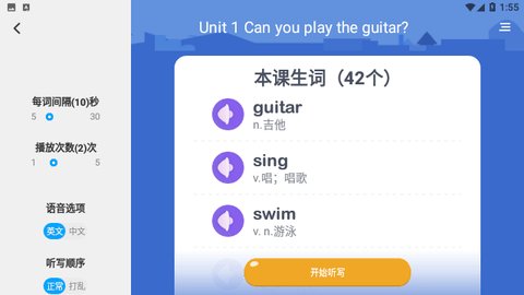 初中英语名师辅导手机版