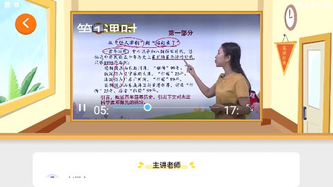 初中英语名师辅导手机版
