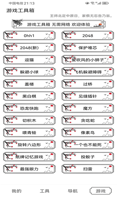 水墨工具箱最新版