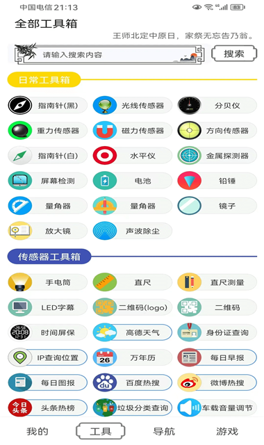 水墨工具箱最新版