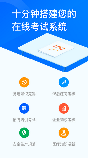 星问卷调查app官方版